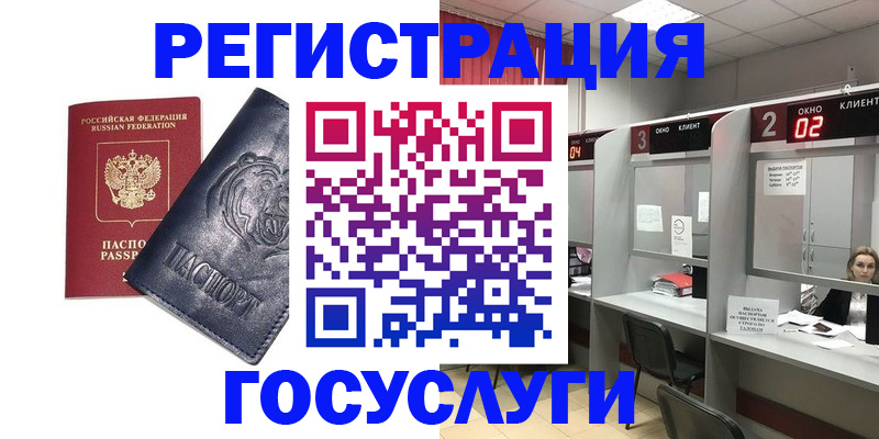 прописка для кредита в Башкортостане