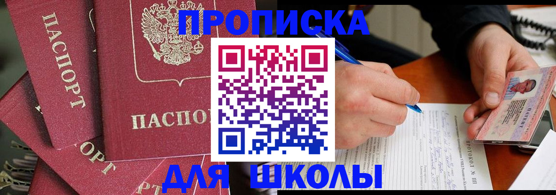 временная регистрация гарантия в Башкортостане